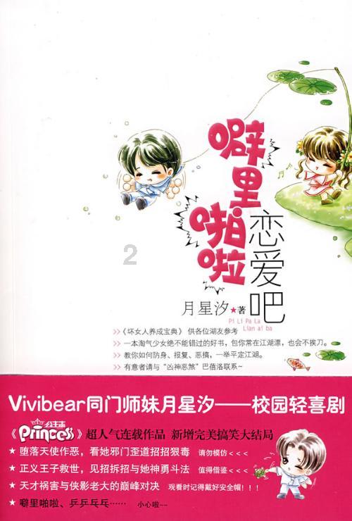 拯救者