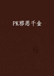 新超西游记